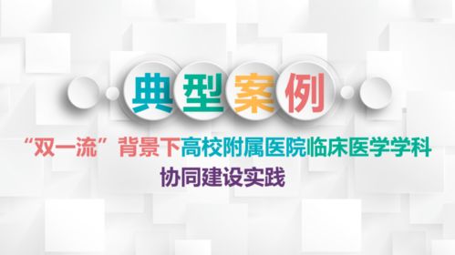 廣西醫科大一附院 以卓越管理賦能高質量發展，勇攀現代醫院管理新高峰